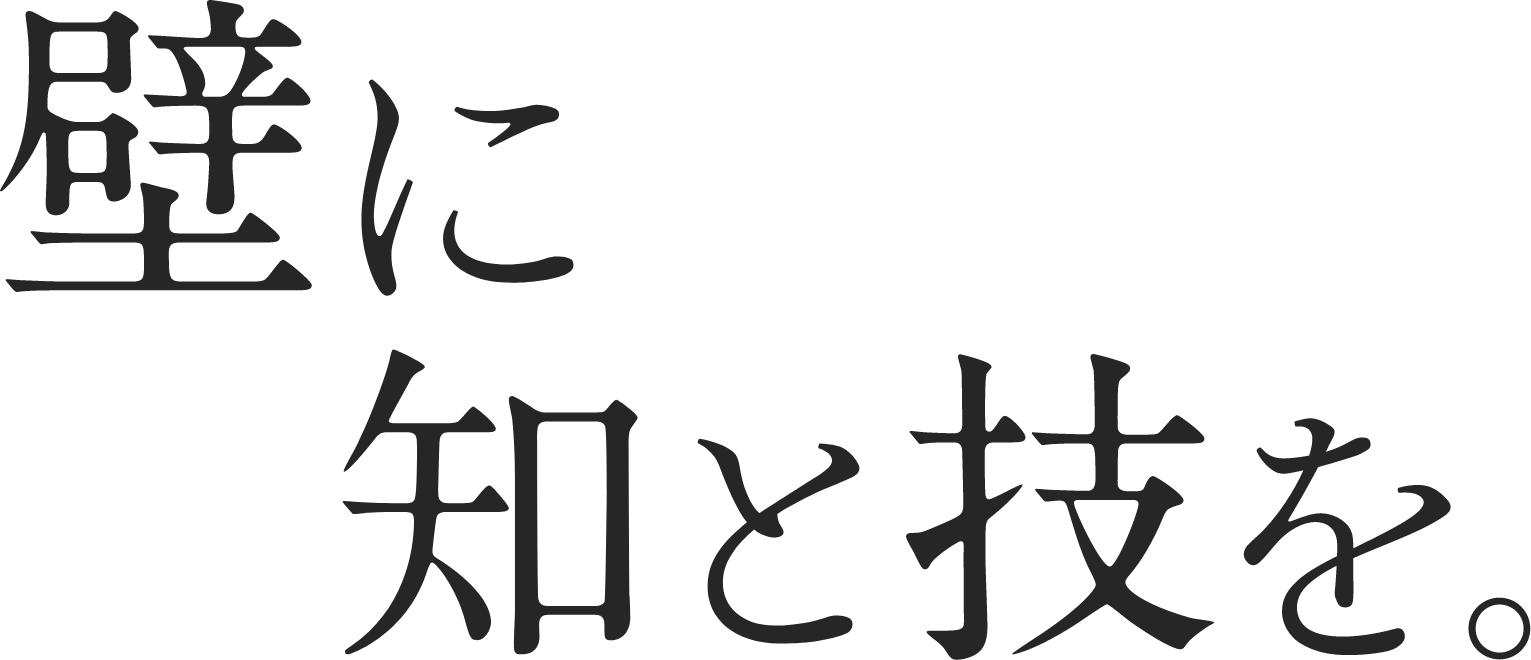 メインビューのタイトル画像