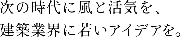 代表メッセージ(文字)の画像